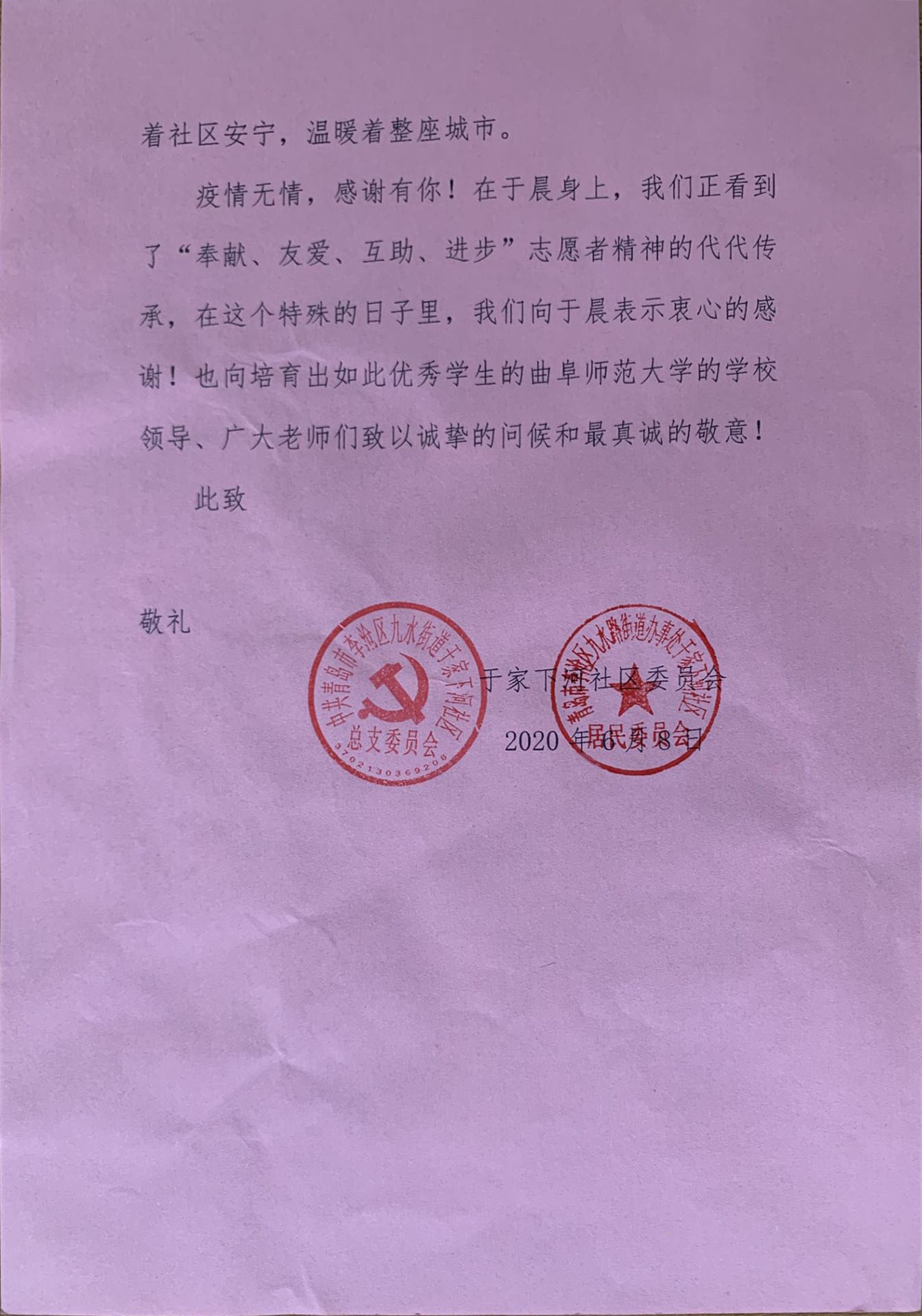 52FE7